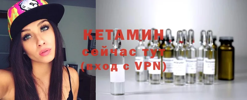 КЕТАМИН VHQ  как найти   Ялуторовск 